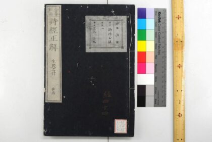 1608 诗经正解 0621211210 1.jpg