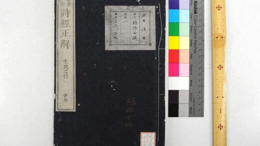 1608 诗经正解 0621211210 1.jpg