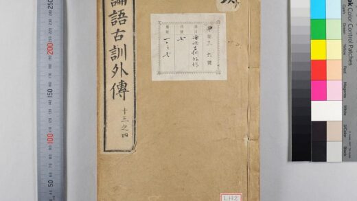 1612 论语古训外传 0621211220 1.jpg