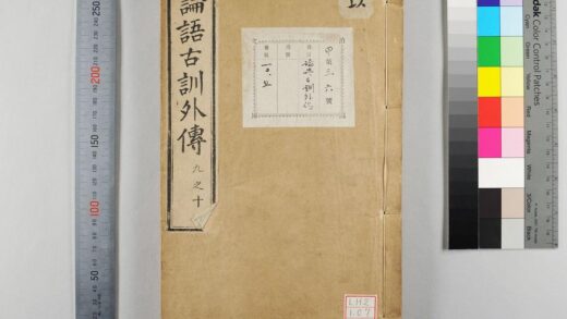 1614 论语古训外传 0621211225 1.jpg