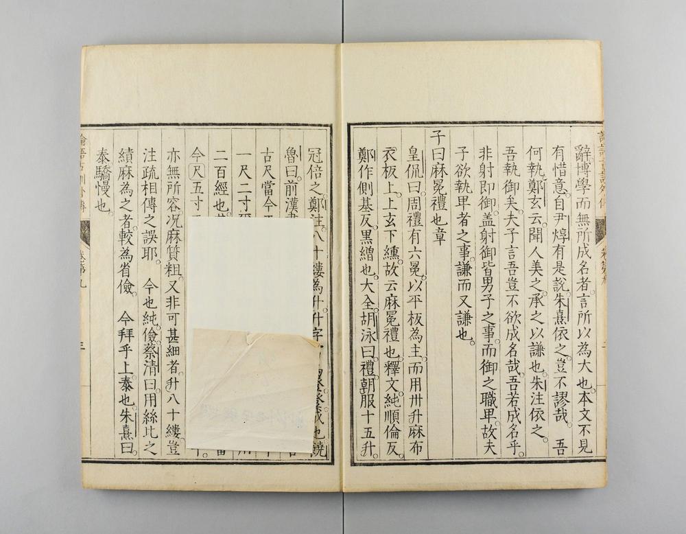 _论语古训外传__