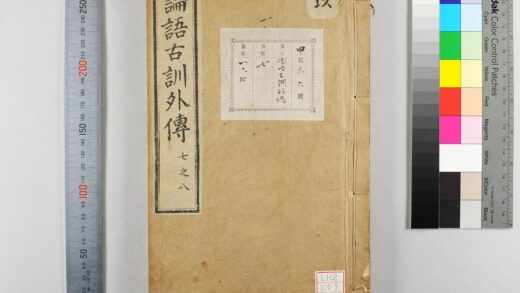 1615 论语古训外传 0621211227 1.jpg