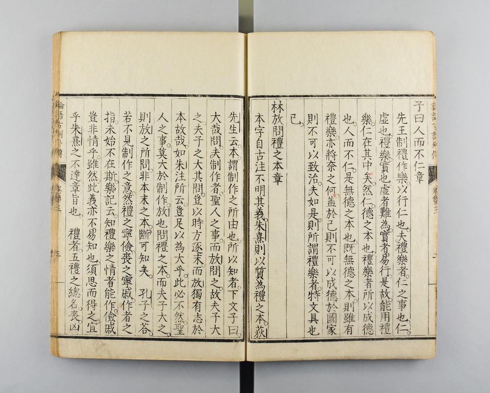 _论语古训外传__