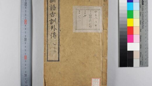 1618 论语古训外传 0621211236 1.jpg