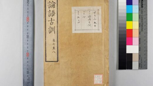 1620 论语古训 0621211241 1.jpg