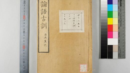 1621 论语古训 0621211243 1.jpg