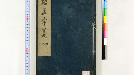 1624 语孟字义 0621211250 1.jpg