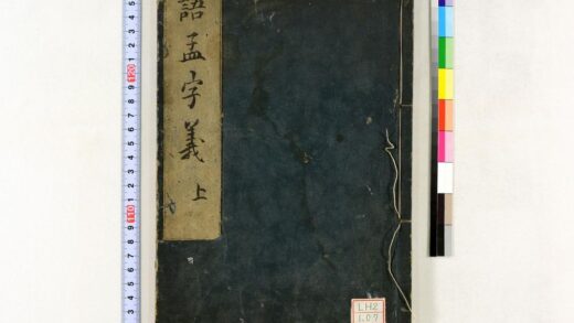 1625 语孟字义 0621211253 1.jpg