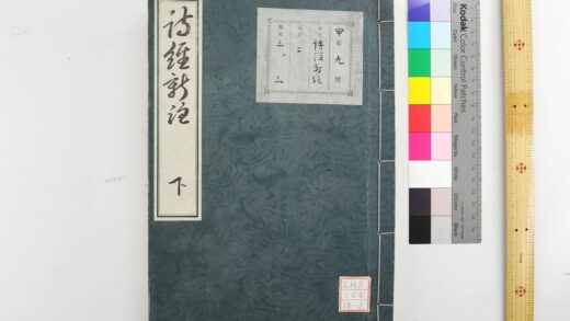 1629 诗经新注 0621211302 1.jpg