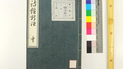 1630 诗经新注 0621211305 1.jpg