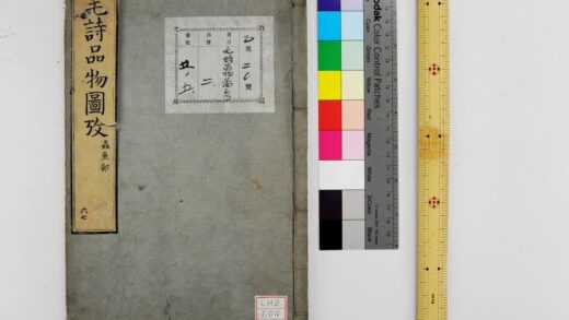 1631 毛诗品物图考 0621211307 1.jpg