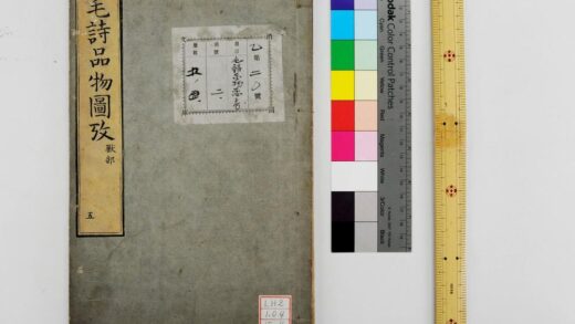 1632 毛诗品物图考 0621211309 1.jpg