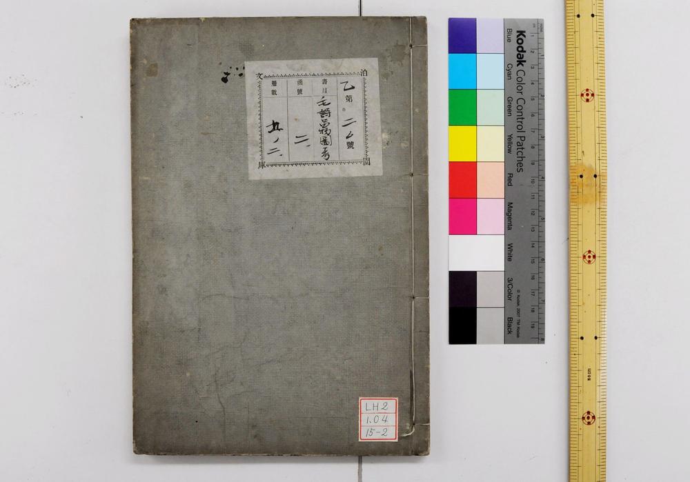 _毛诗品物图考__