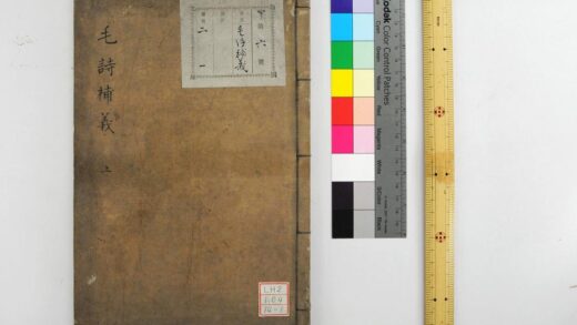 1636 毛诗补义 0621211316 1.jpg