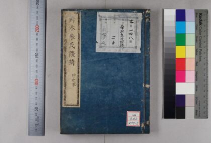 1639 朱氏谈奇 0621211323 1.jpg