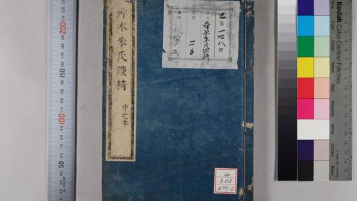 1639 朱氏谈奇 0621211323 1.jpg