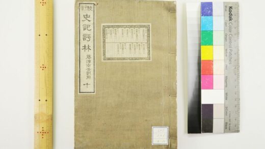 1660 校订史记评林 0621211402 1.jpg