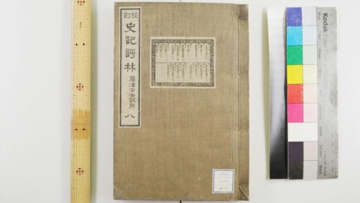 1661 校订史记评林 0621211405 1.jpg