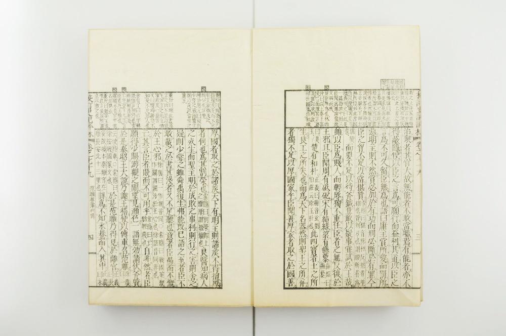 _校订史记评林__