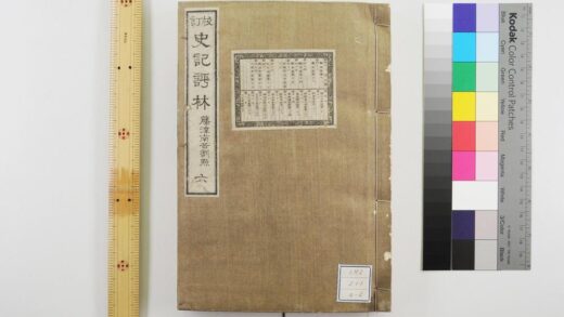 1662 校订史记评林 0621211408 1.jpg