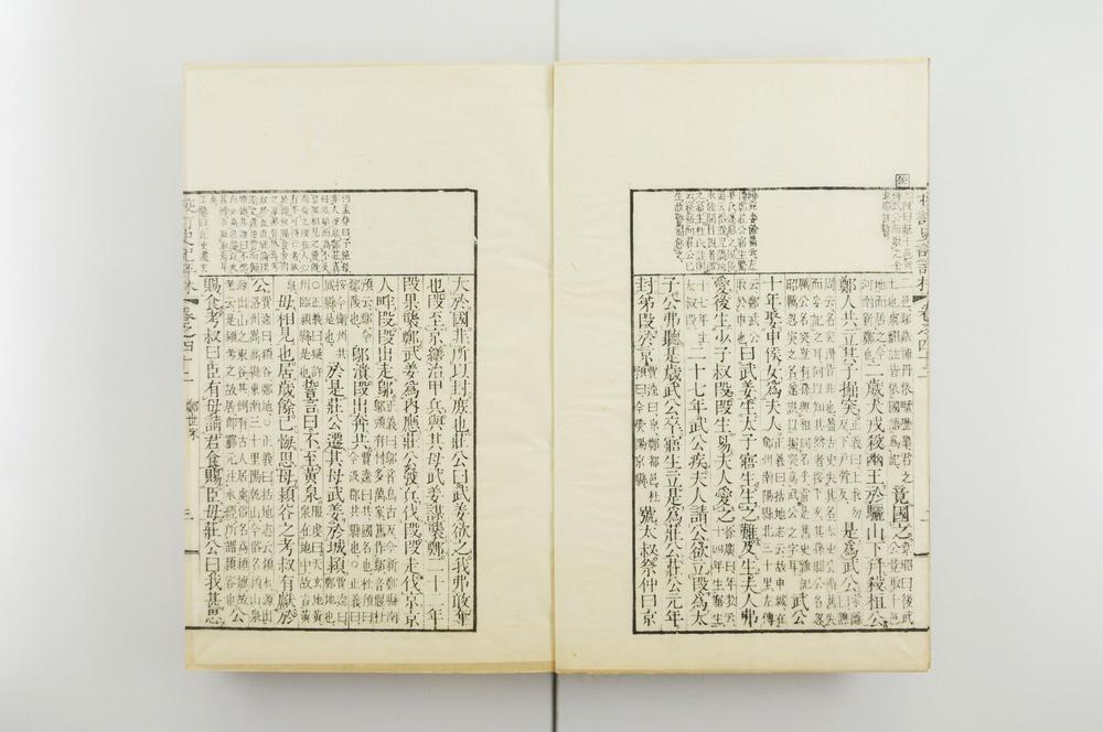 _校订史记评林__