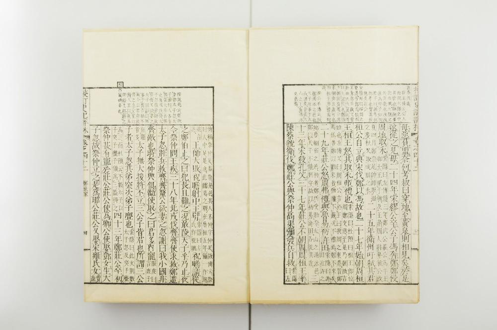 _校订史记评林__