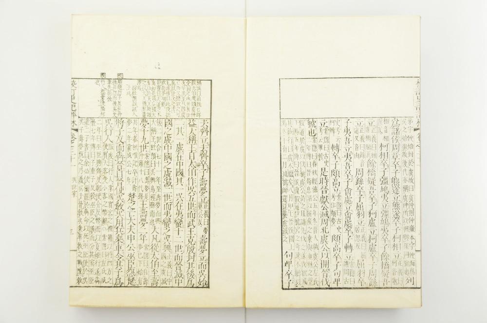 _校订史记评林__