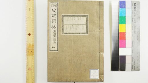 1664 校订史记评林 0621211414 1.jpg