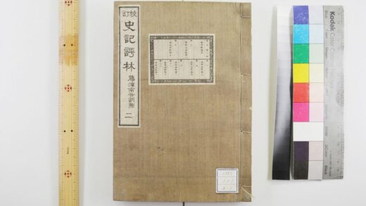 1665 校订史记评林 0621211418 1.jpg