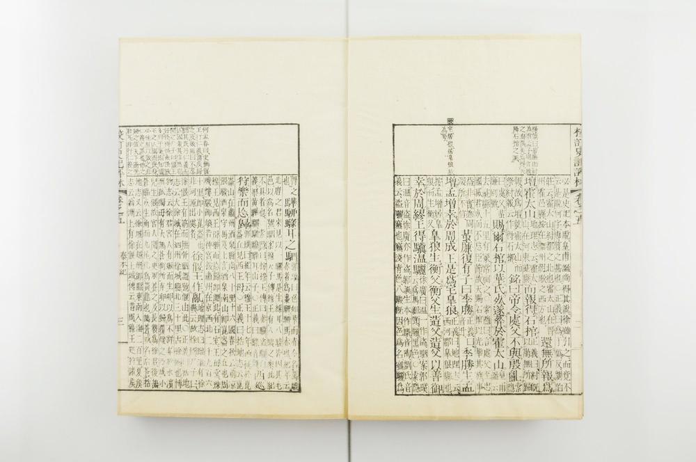 _校订史记评林__