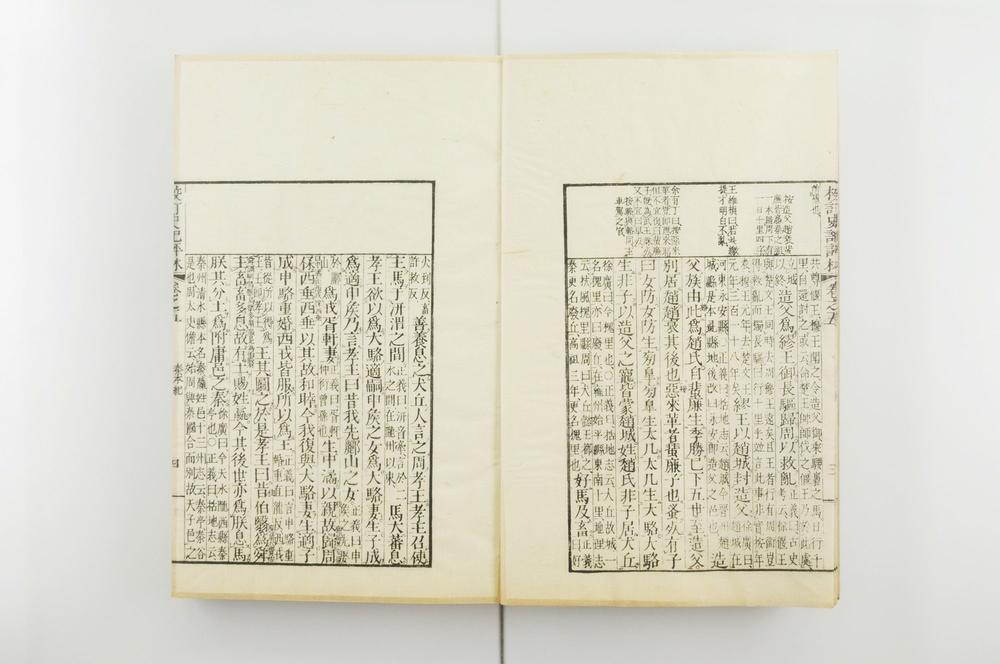 _校订史记评林__