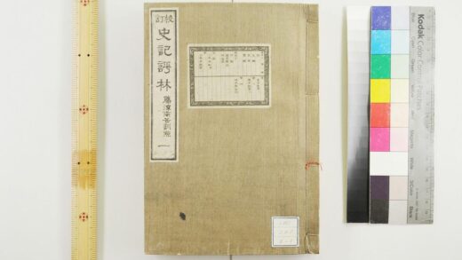 1666 校订史记评林 0621211421 1.jpg