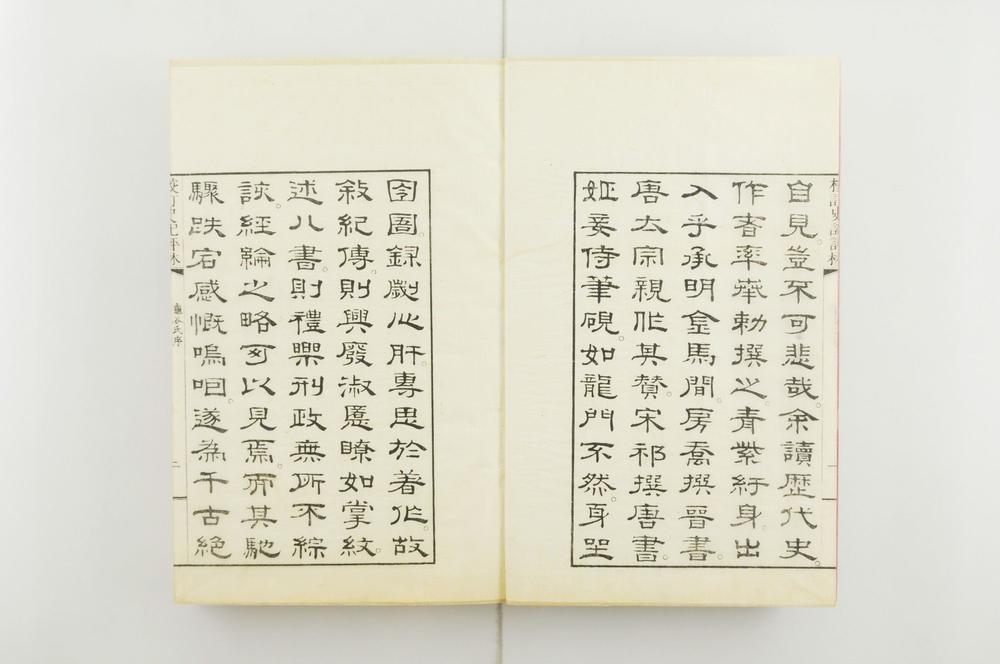 _校订史记评林__