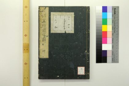 1667 周髀算经国字解 0621211423 1.jpg