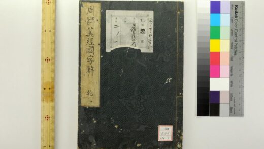 1668 周髀算经国字解 0621211424 1.jpg
