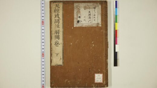 1669 天经或问批注图 0621211427 1.jpg