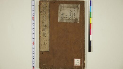 1670 天经或问批注图 0621211433 1.jpg