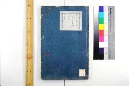 1681 论语义疏 0621211452 1.jpg