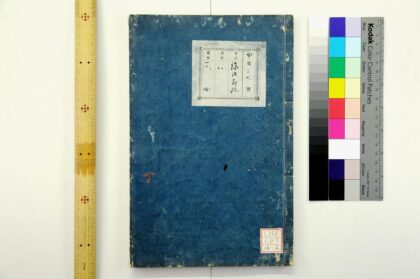 1683 论语义疏 0621211456 1.jpg