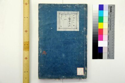 1684 论语义疏 0621211458 1.jpg