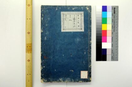 1685 论语义疏 0621211500 1.jpg