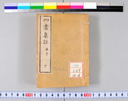 1693 四书集注 0621211513 1.jpg