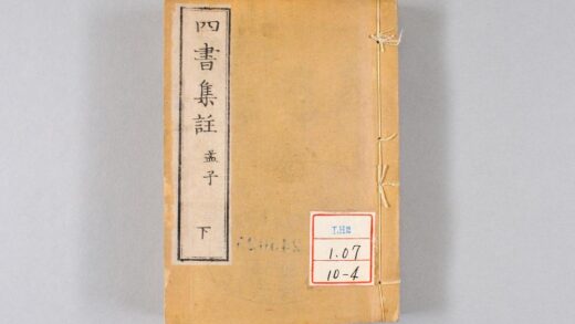 1693 四书集注 0621211513 1.jpg