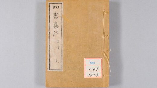 1694 四书集注 0621211516 1.jpg