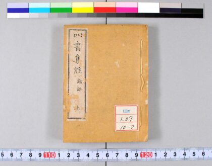 1695 四书集注 0621211519 1.jpg