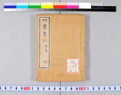 1696 四书集注 0621211522 1.jpg