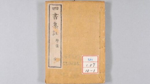 1696 四书集注 0621211522 1.jpg