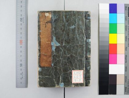 1697 小松板四书集注 0621211526 1.jpg