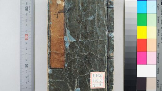 1697 小松板四书集注 0621211526 1.jpg