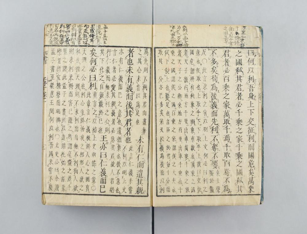 _小松板四书集注__